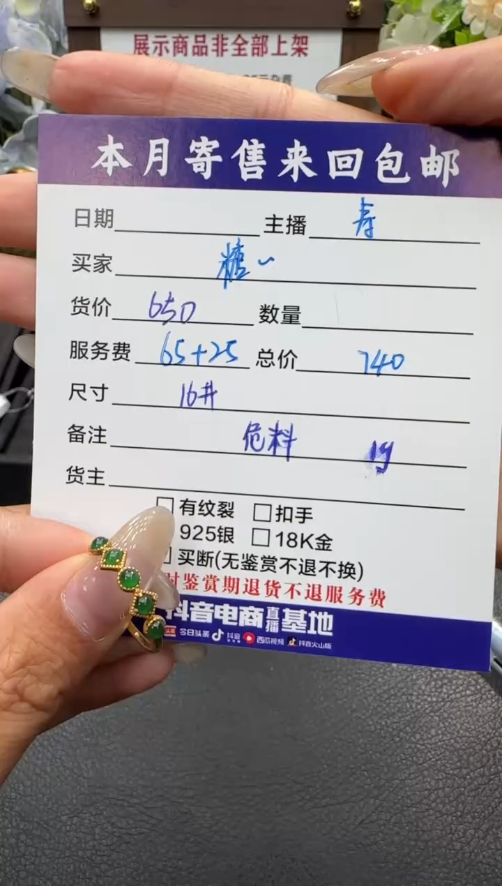 18K金镶嵌戒指翡翠糖***z戒指