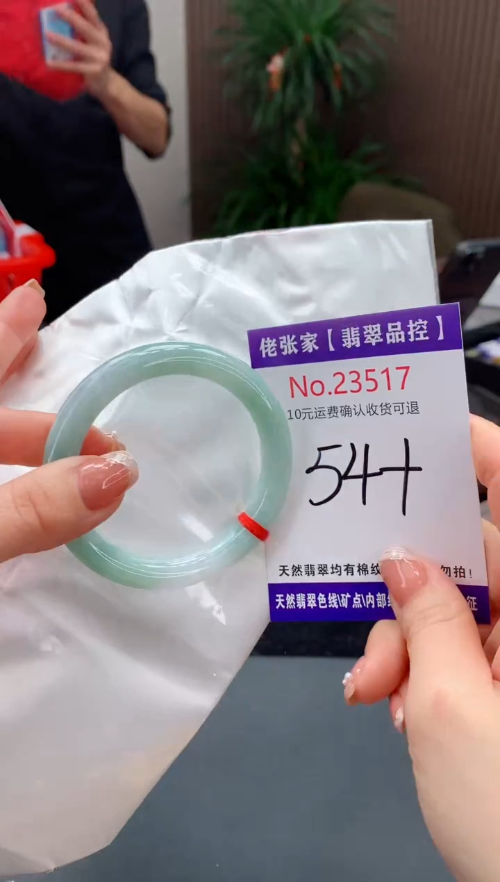 【闪购商品】翡翠手镯未镶嵌天然缅甸A货翡翠