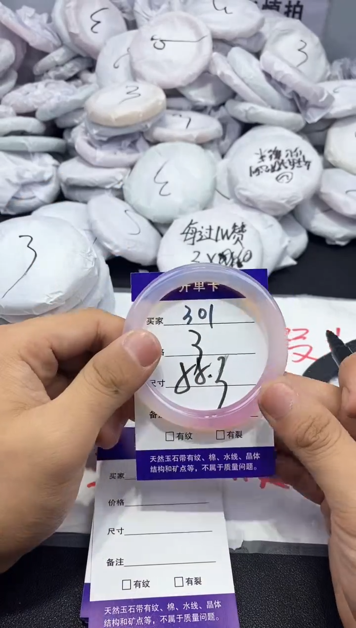 玛瑙/玉髓手镯未镶嵌301