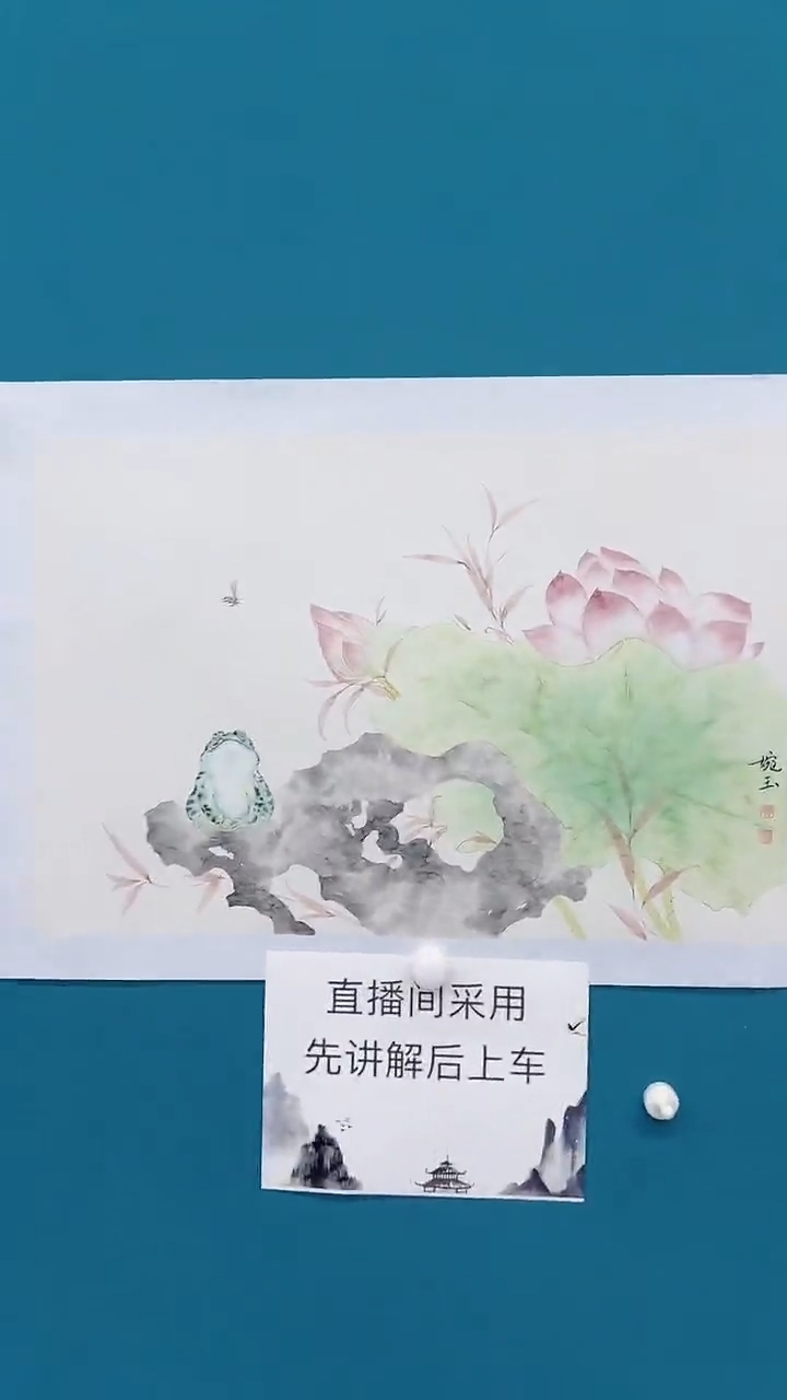 【闪购商品】国画宁婉玉老师国画作品91
