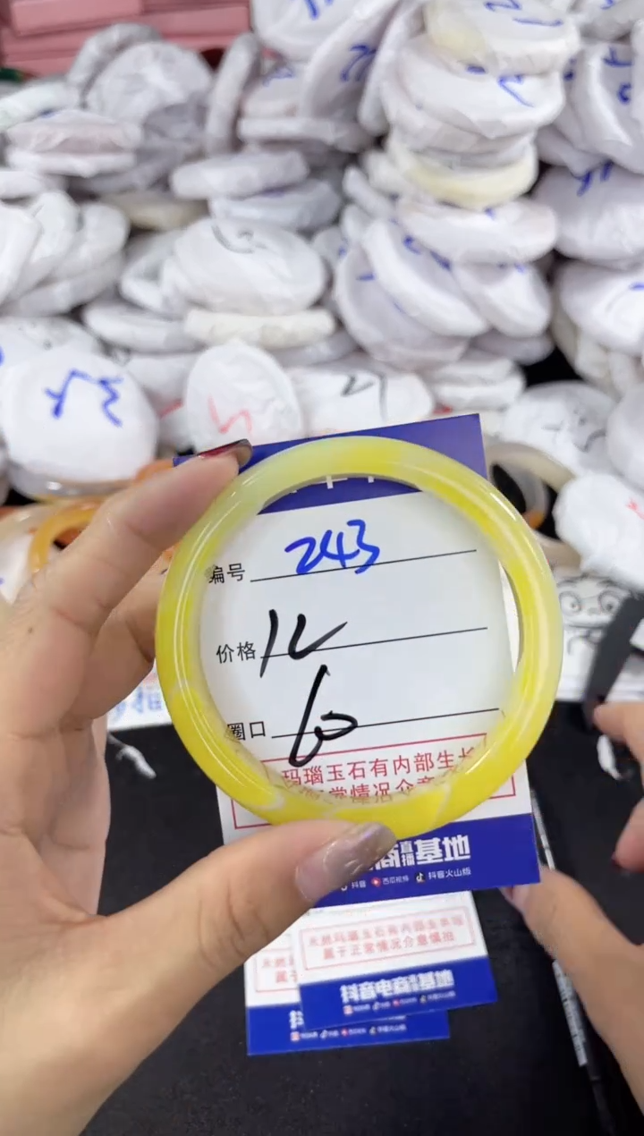 【闪购商品】玛瑙/玉髓手镯未镶嵌243