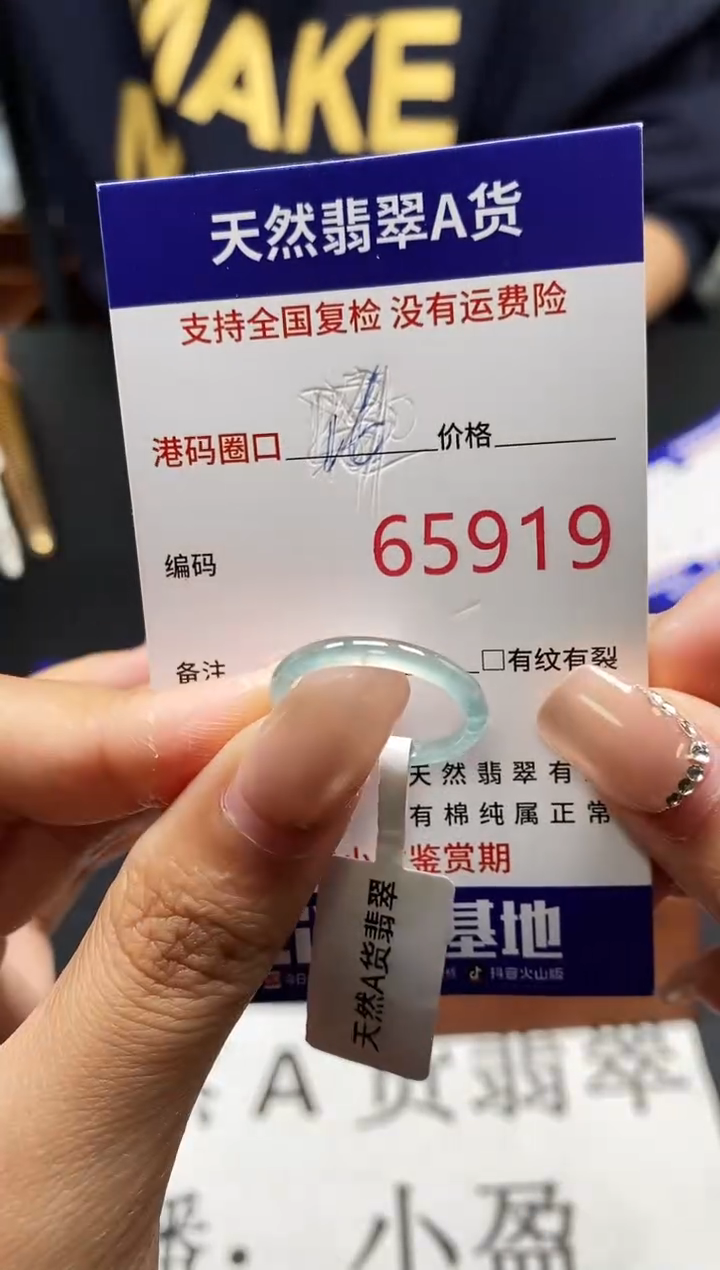 未镶嵌戒指翡翠天然A货翡翠5919