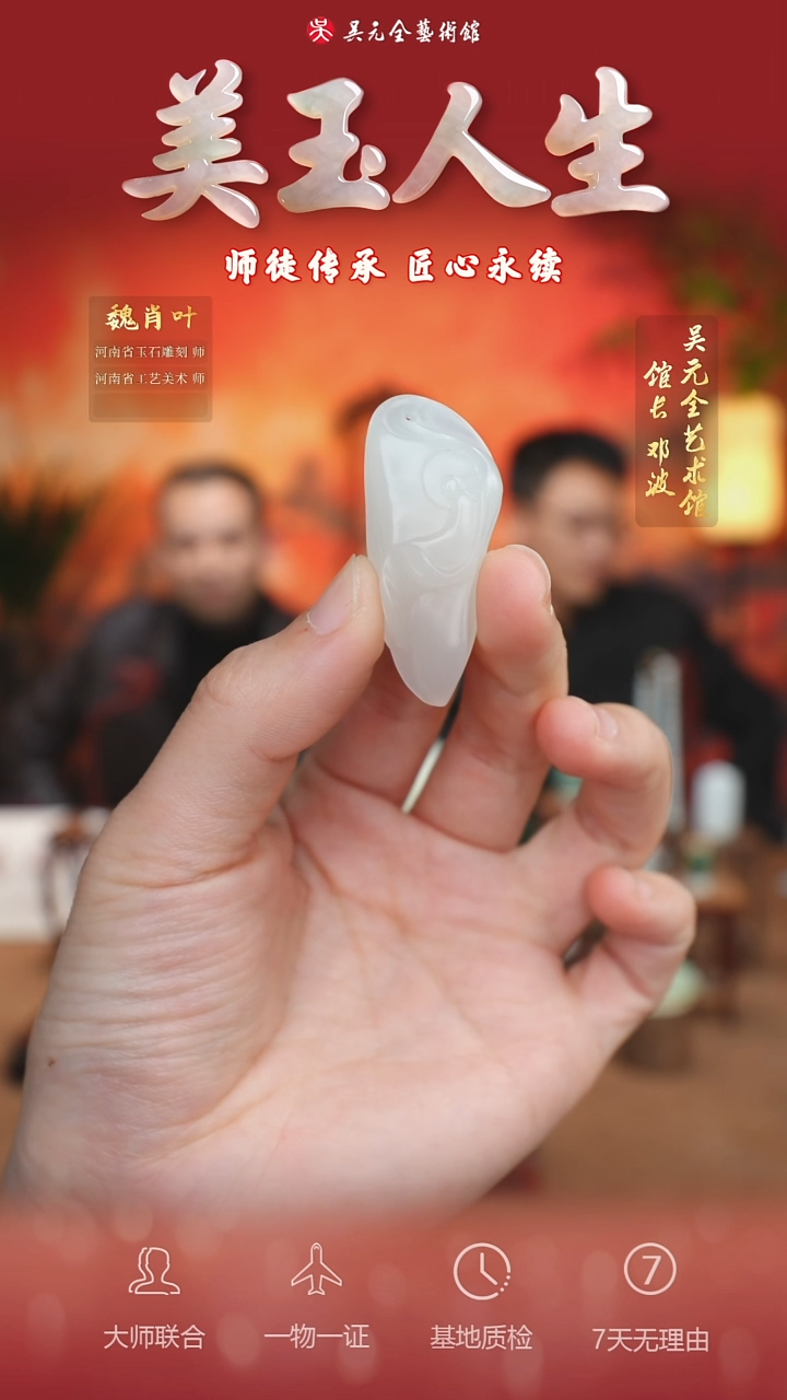 未镶嵌和田玉挂件87*悟道