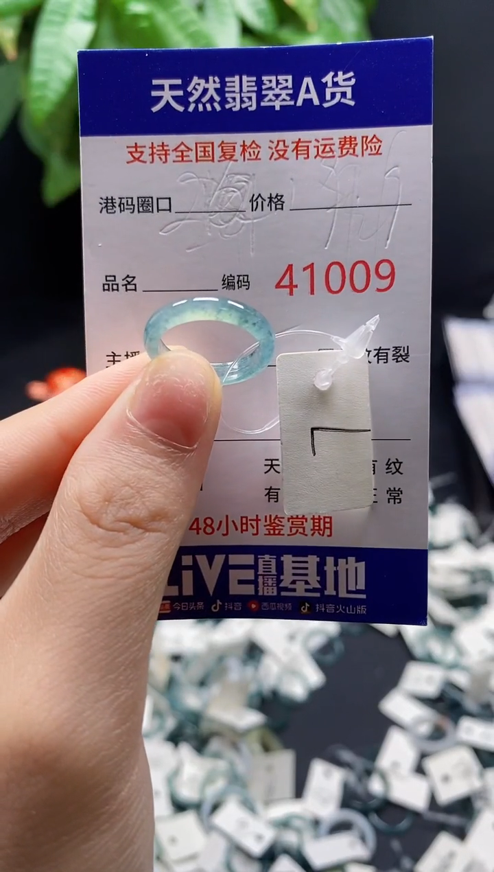 翡翠戒指未镶嵌天然翡翠戒圈1009