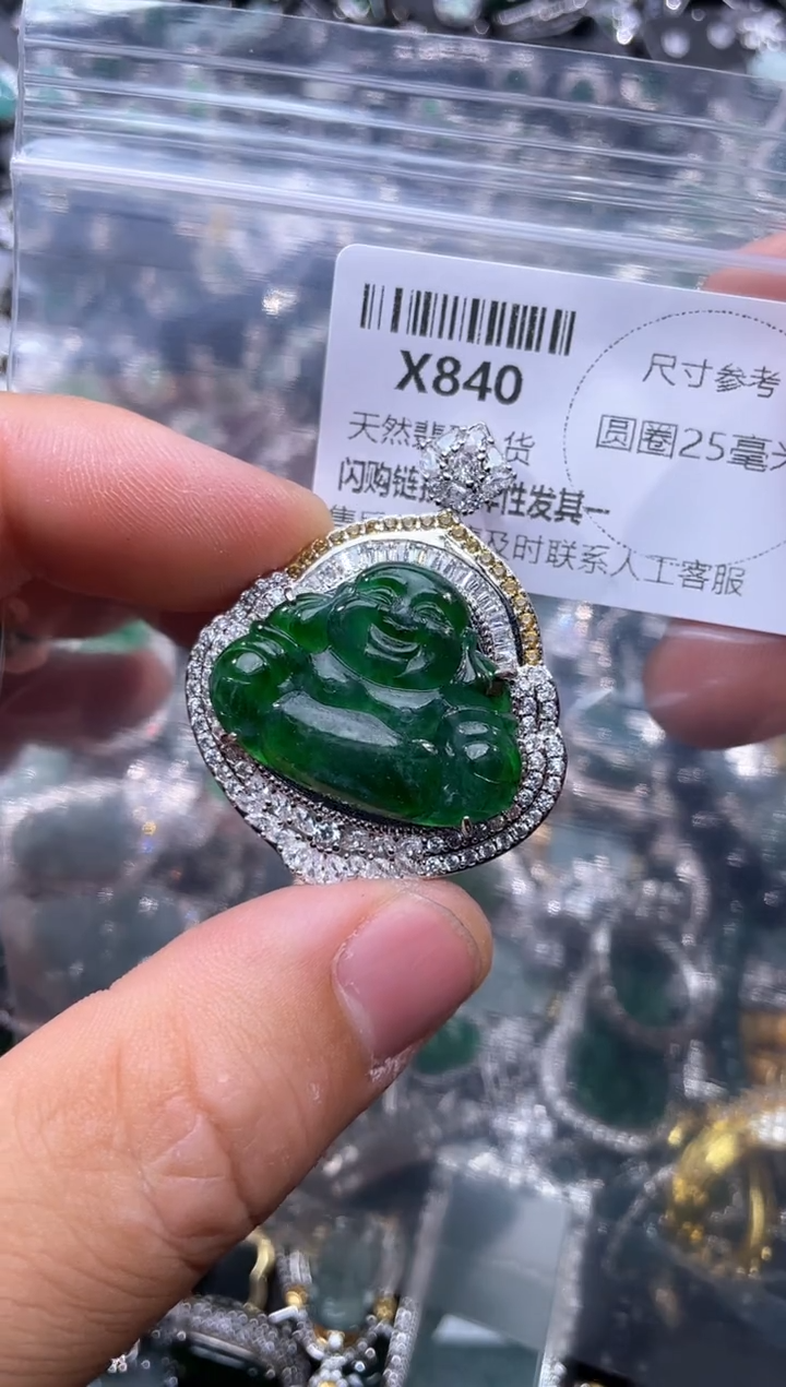 【闪购商品】翡翠颈饰未镶嵌X840基地 车挂