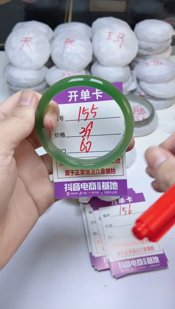 手镯玛瑙/玉髓未镶嵌155