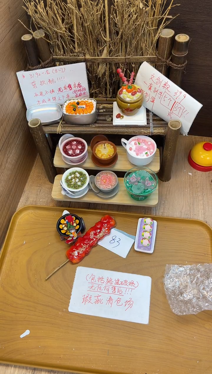 便携款83号套组清仓冰箱贴！