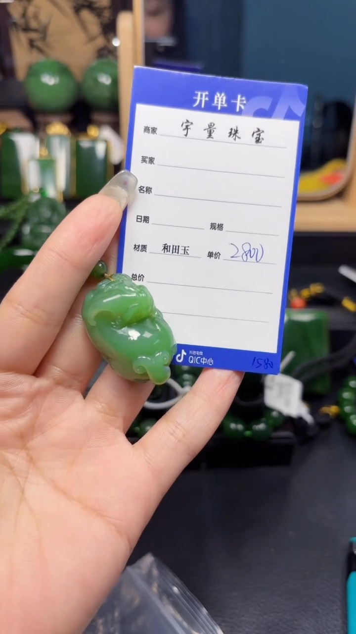 【闪购商品】和田玉（碧玉）吊坠(赠链)未镶嵌1