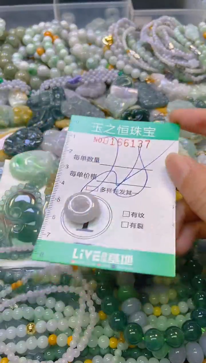 颈饰未镶嵌翡翠闪购0166137