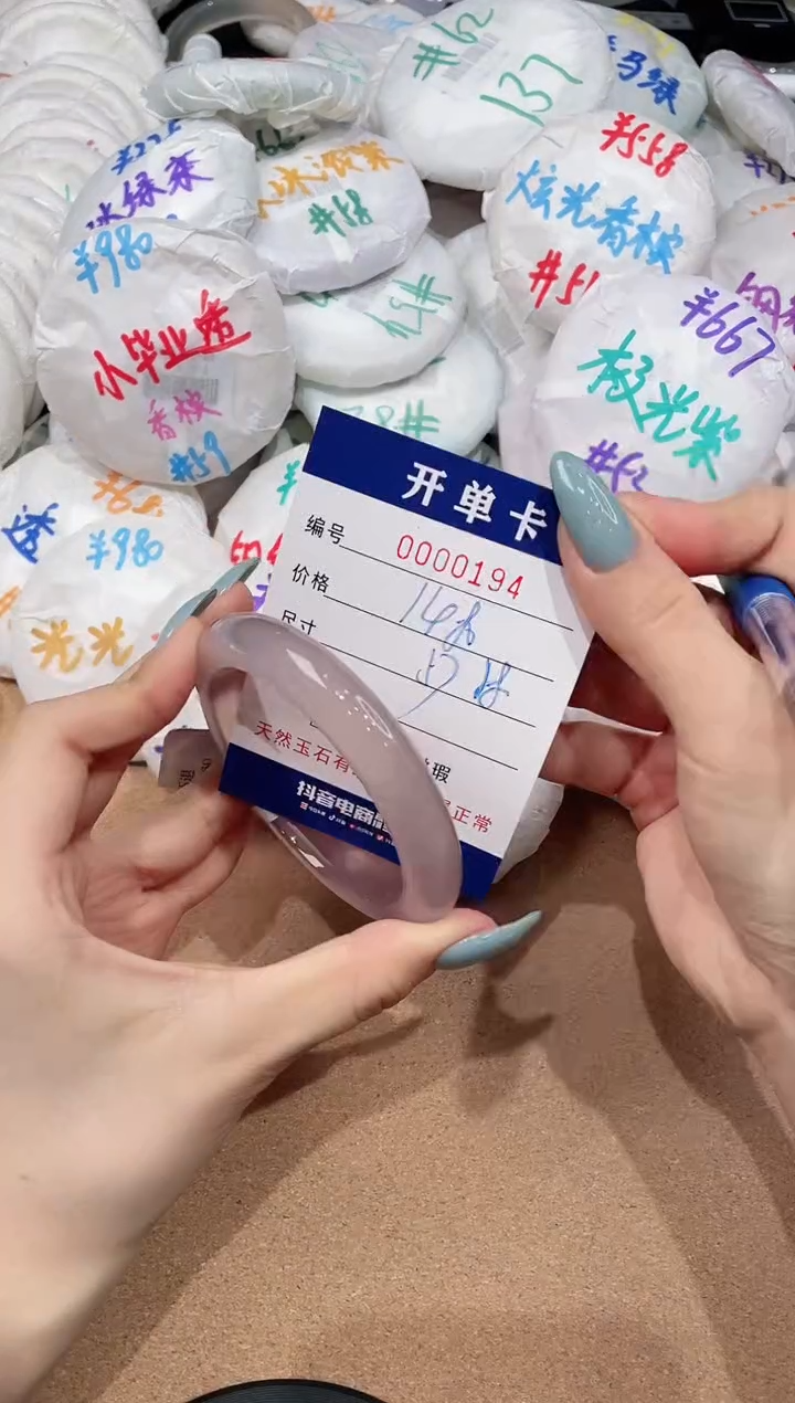 【闪购商品】玛瑙/玉髓手镯未镶嵌194