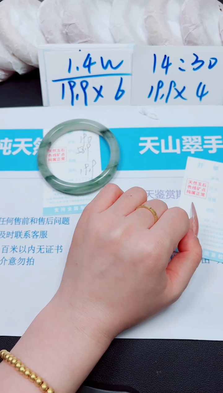石英质玉未镶嵌手镯191/59