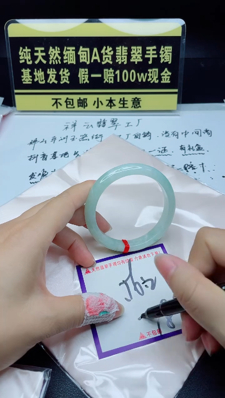 翡翠手镯未镶嵌我