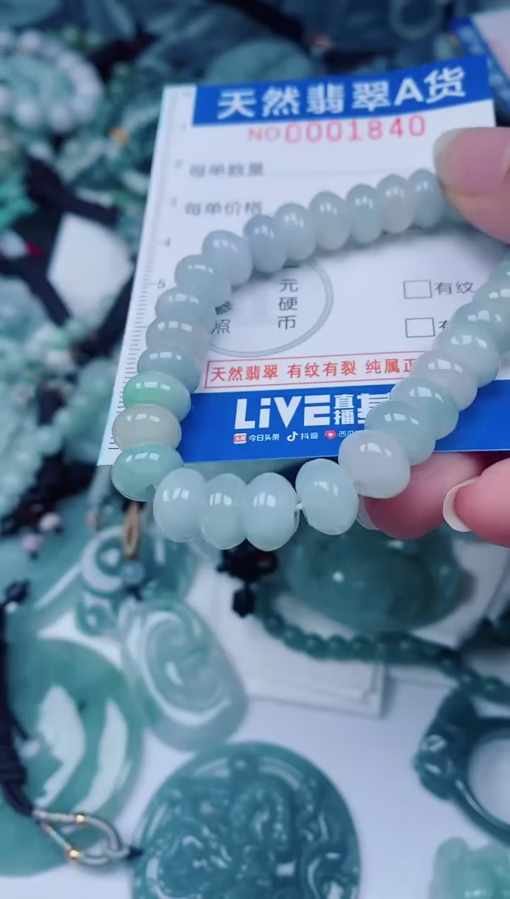 颈饰未镶嵌翡翠00001840