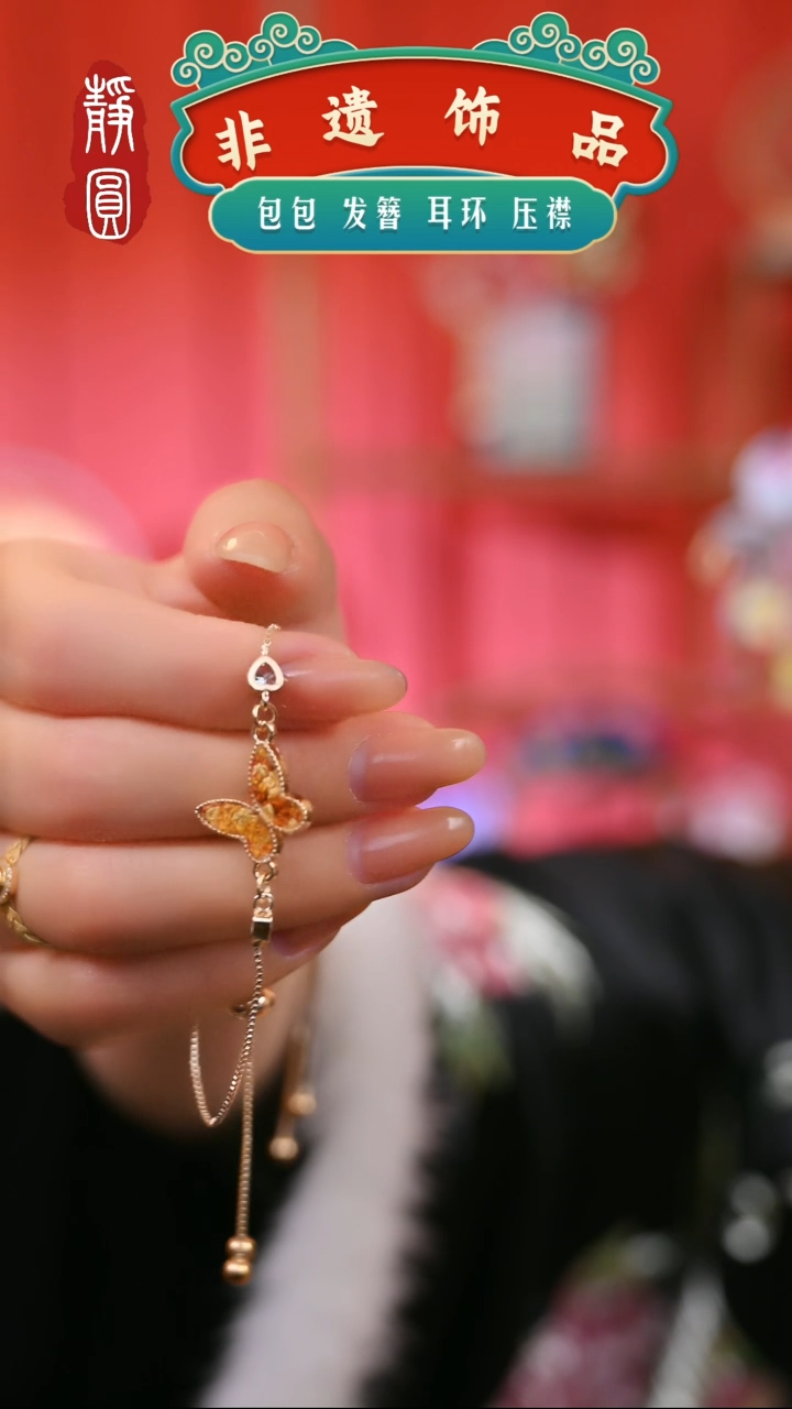 【闪购商品】织绣黄色蝴蝶手链