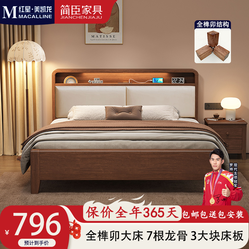 【软包】全榫卯实木床高度可调节1.8米1.5米双人床现代简约大床