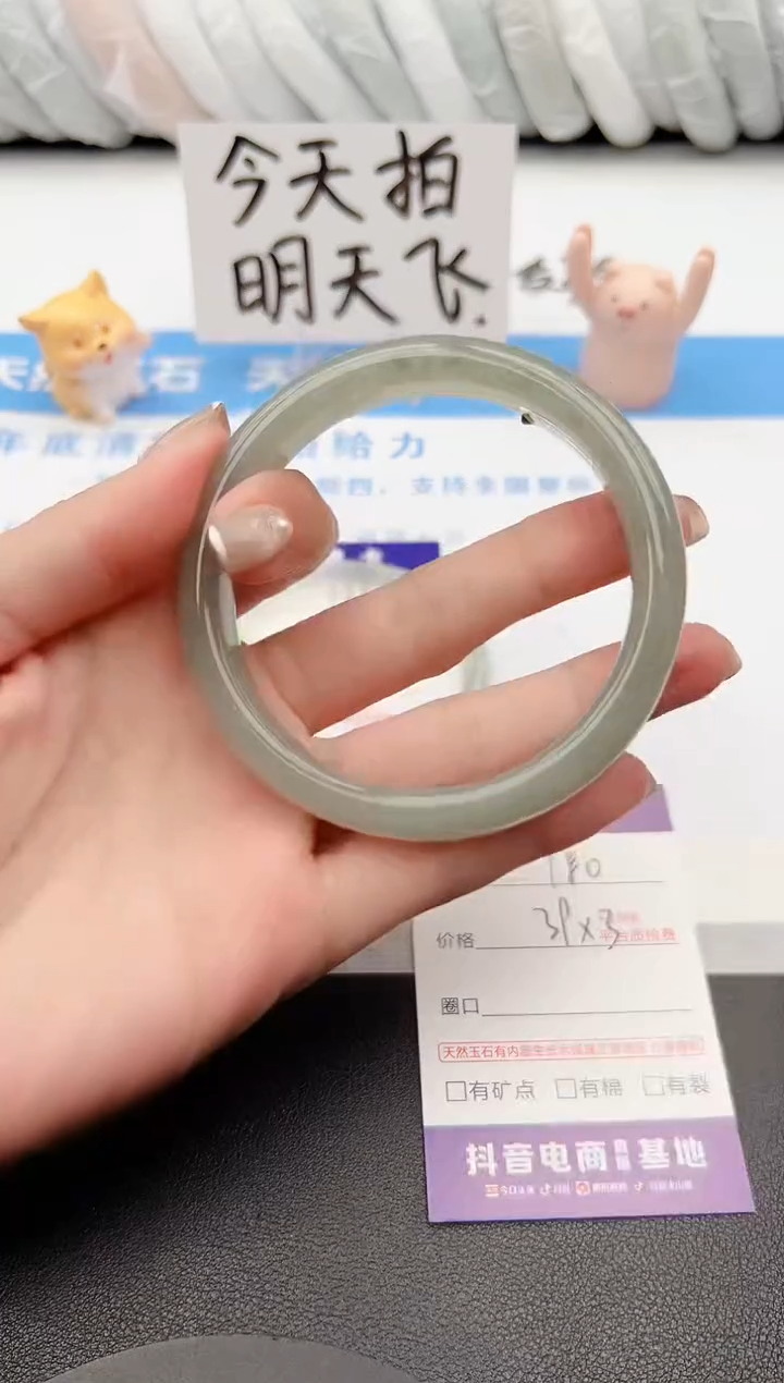 【闪购商品】石英质玉手镯未镶嵌j180-DC62.5