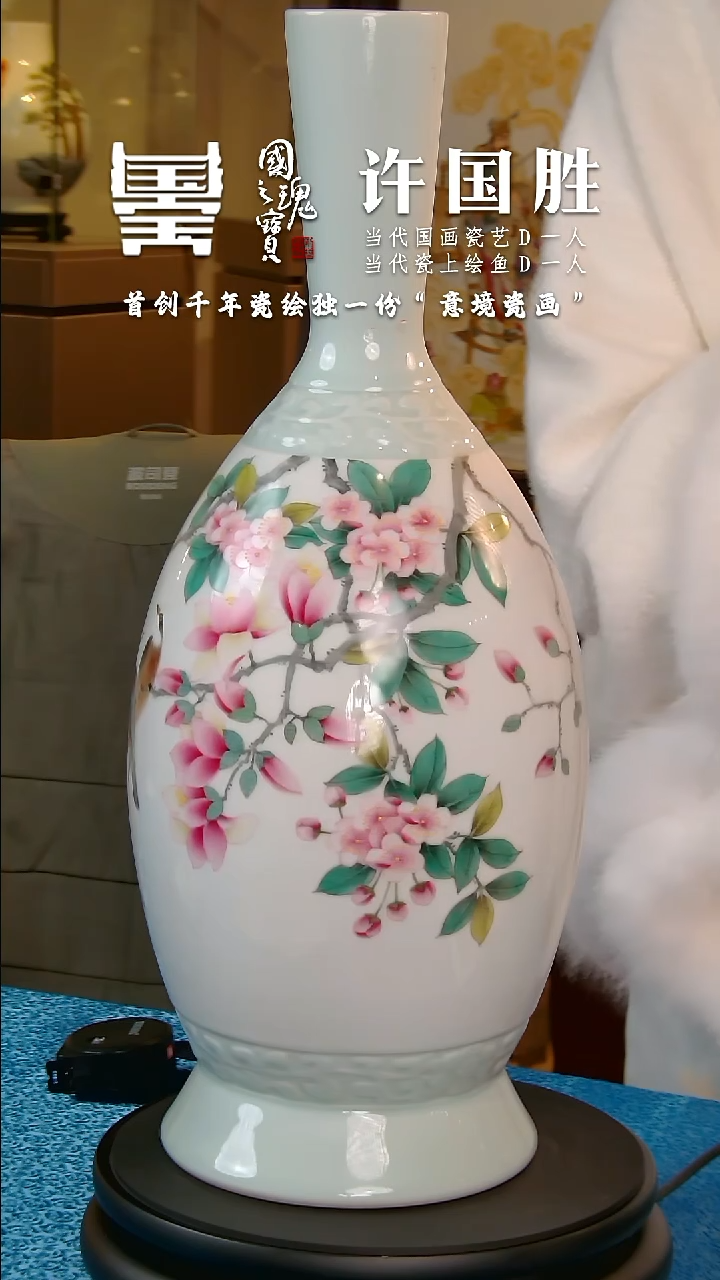 【闪购商品】瓷片许国胜       流水113