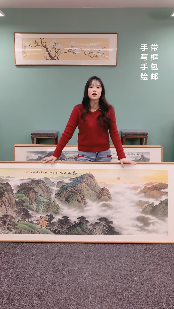 【闪购商品】国画山水泰山日出210*80张晓东