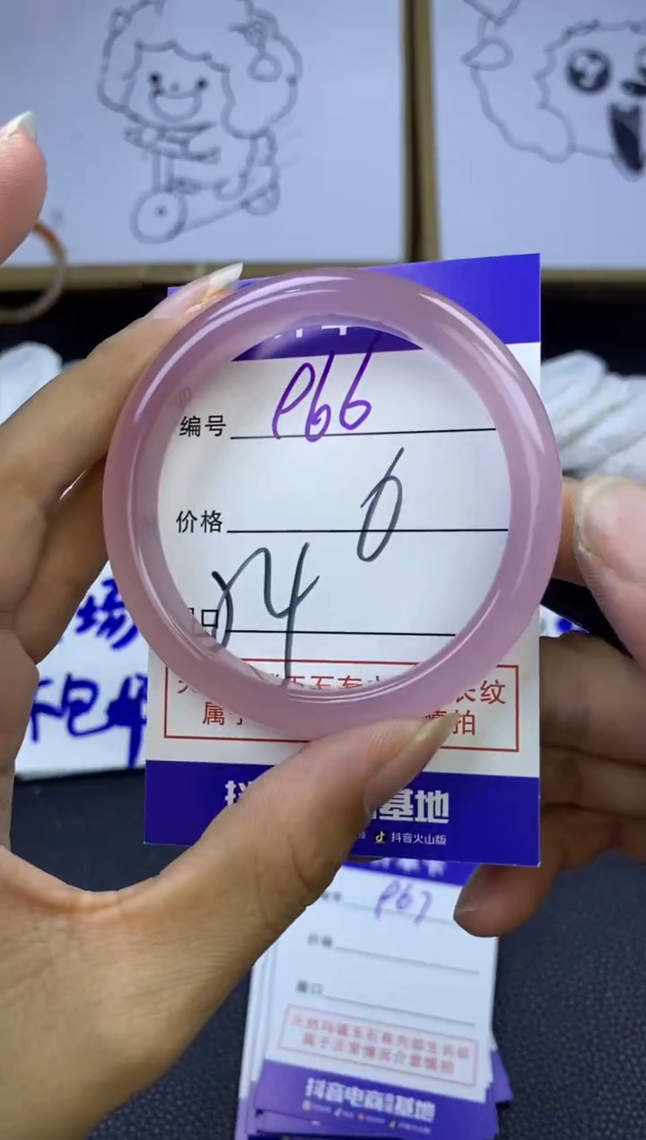 手镯玛瑙/玉髓未镶嵌966
