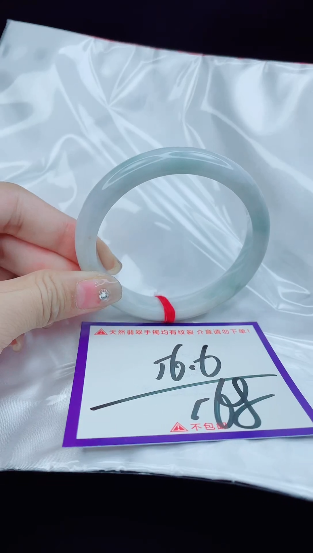 未镶嵌手镯翡翠我