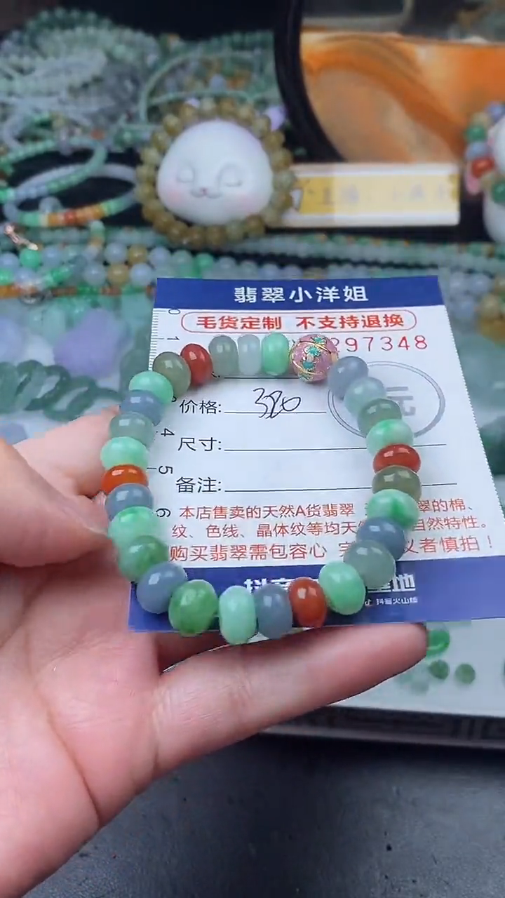 未镶嵌定制翡翠毛货商品/不退换//7348