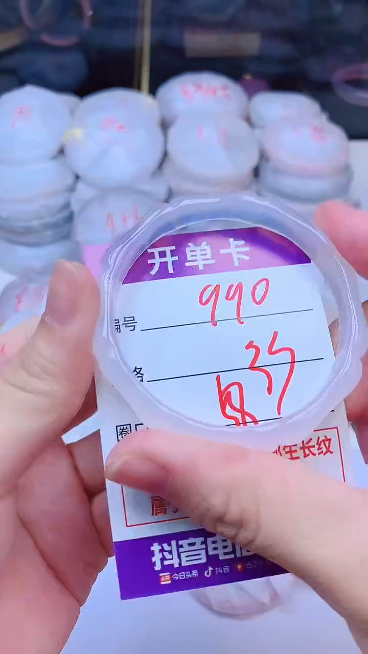 手镯玛瑙/玉髓未镶嵌990