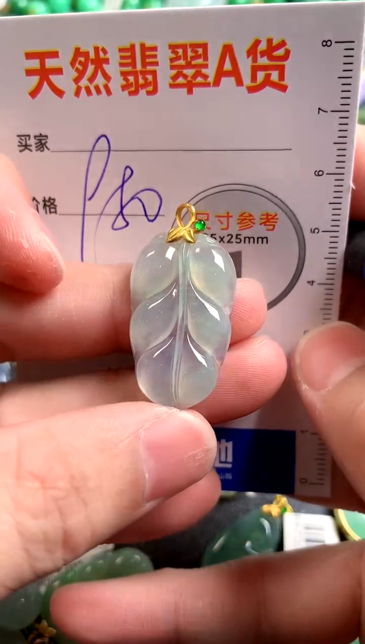 【闪购商品】翡翠颈饰18K金镶嵌0900022009