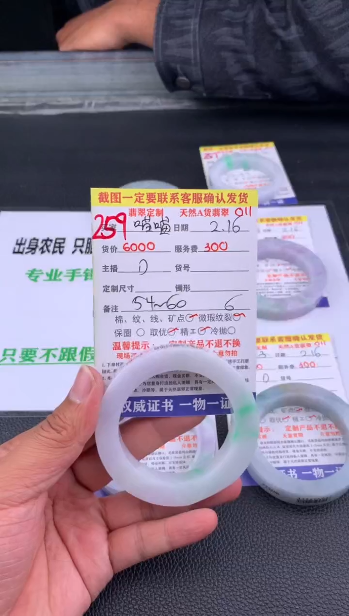 【闪购商品】定制翡翠未镶嵌259#手镯定制链接