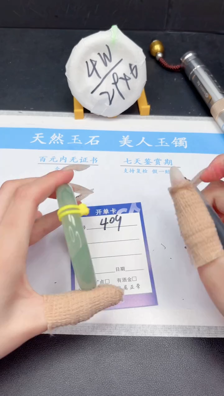 【闪购商品】石英质玉手镯未镶嵌409-