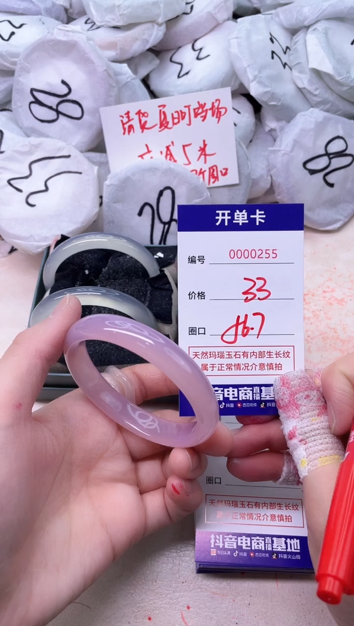玛瑙/玉髓手镯未镶嵌255