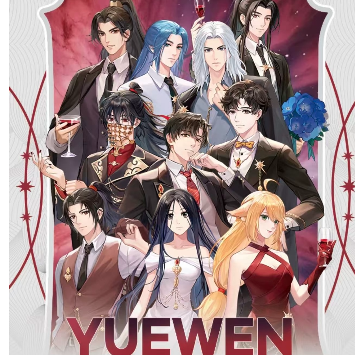 【自推车】阅文好物 xHitcard《Yuewen Wonderland系列 》第二弹