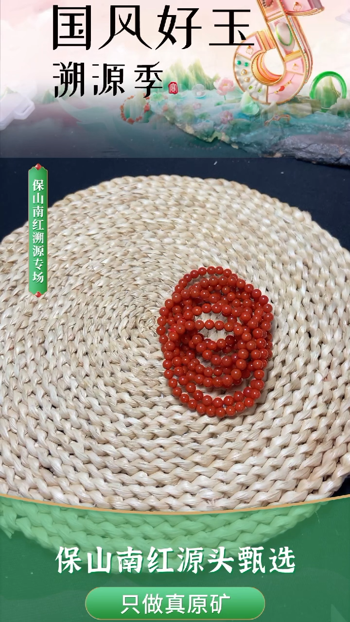 南红玛瑙手串未镶嵌冷水河柿子红手串6+mm多样性发货发其一
