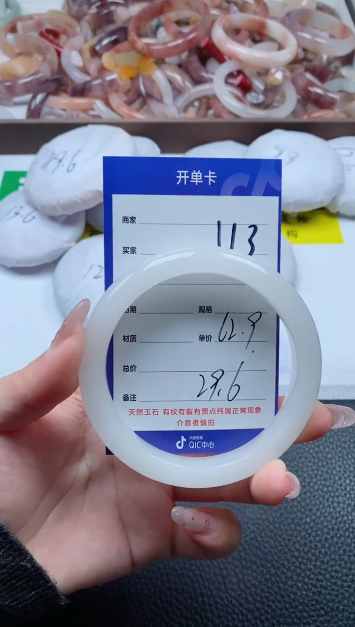 【闪购商品】石英质玉手镯未镶嵌113-62