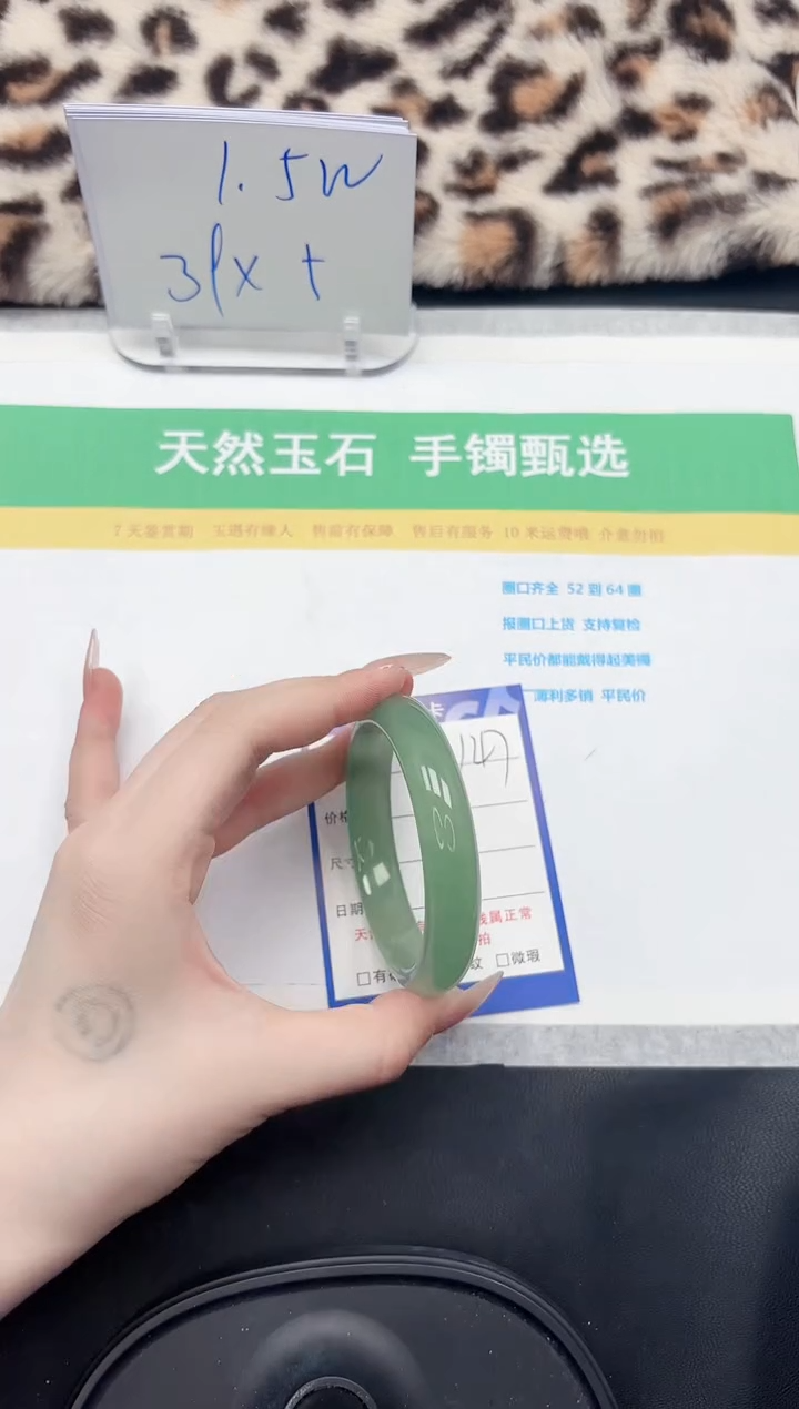 【闪购商品】石英质玉手镯未镶嵌147-64