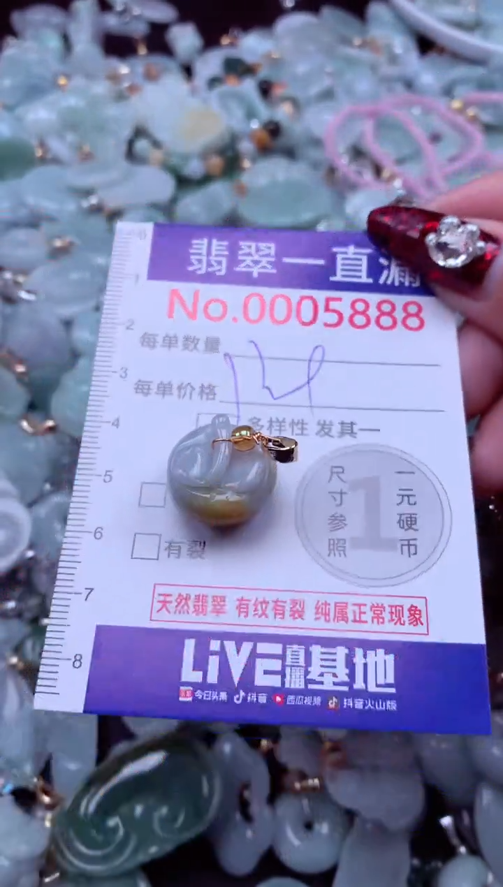 吊坠(不含链)未镶嵌翡翠5882