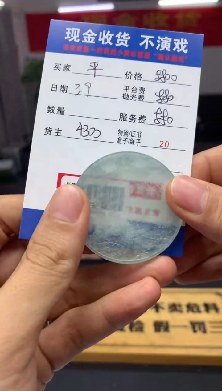 【闪购商品】定制翡翠未镶嵌SYD94126