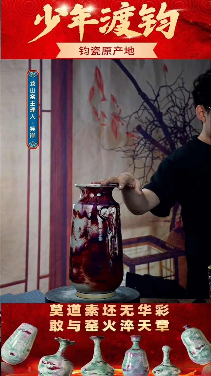 瓷片少年渡钧军此收藏