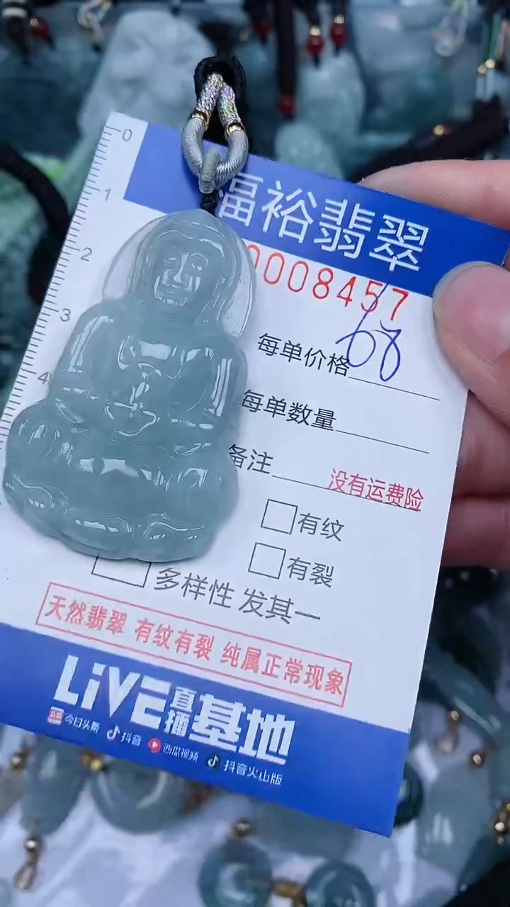 【闪购商品】翡翠颈饰未镶嵌...0008457