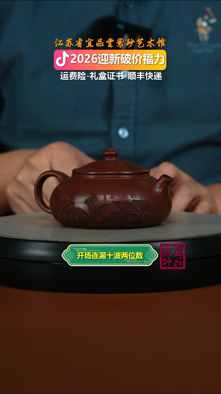 茶壶紫砂陈景明龙血砂独钓寒江240cc