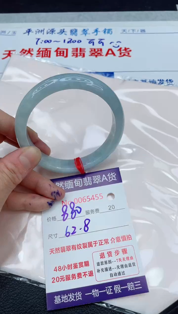 【闪购商品】翡翠手镯未镶嵌11111111