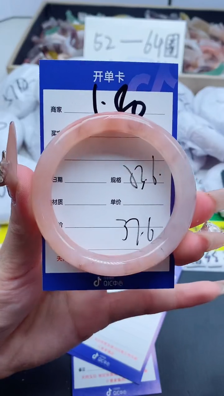 【闪购商品】石英质玉手镯未镶嵌580-53