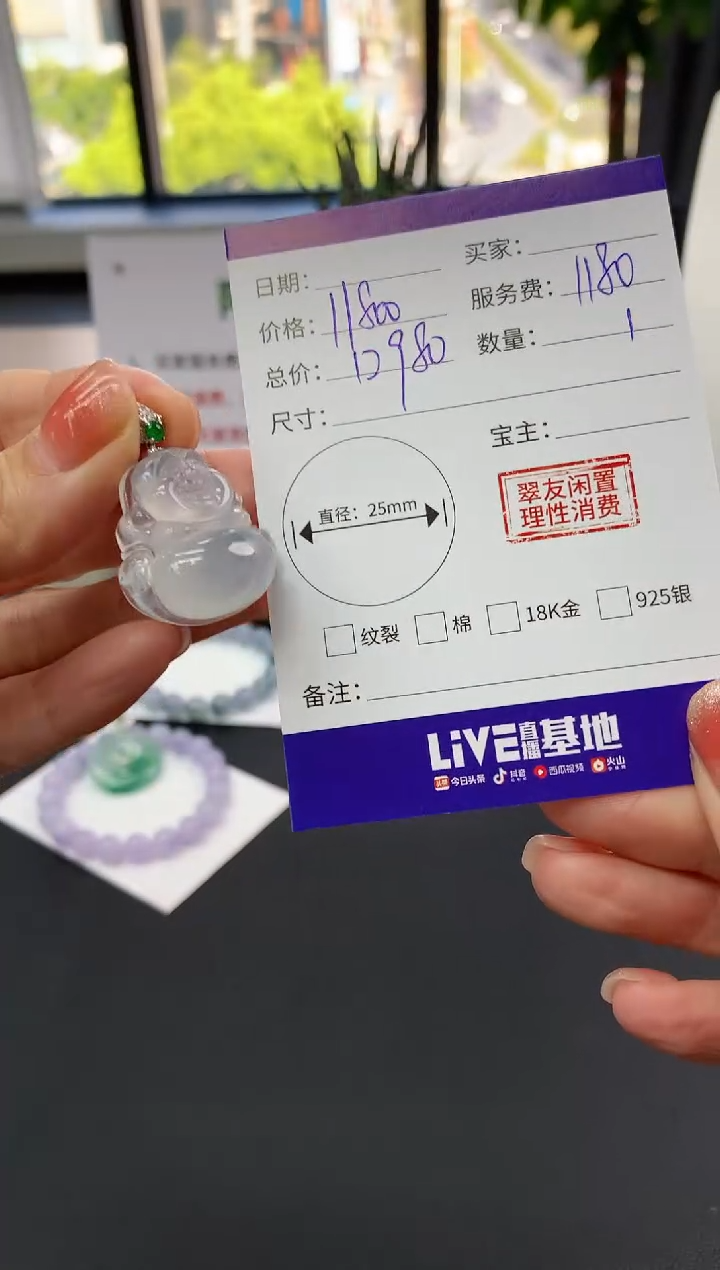 【闪购商品】翡翠吊坠(不含链)18K金镶嵌财神|11800+1180不退不换