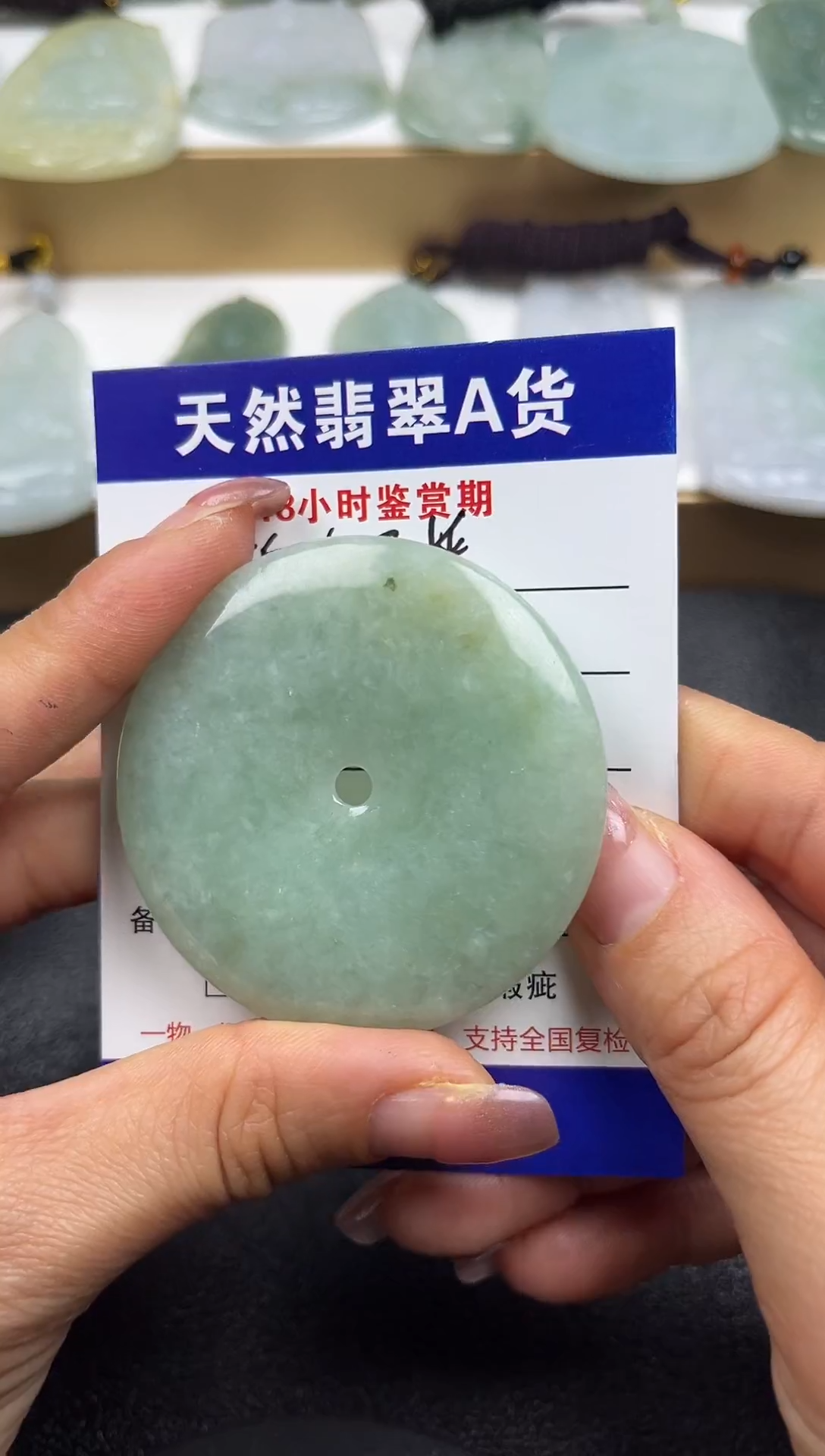 颈饰未镶嵌翡翠  