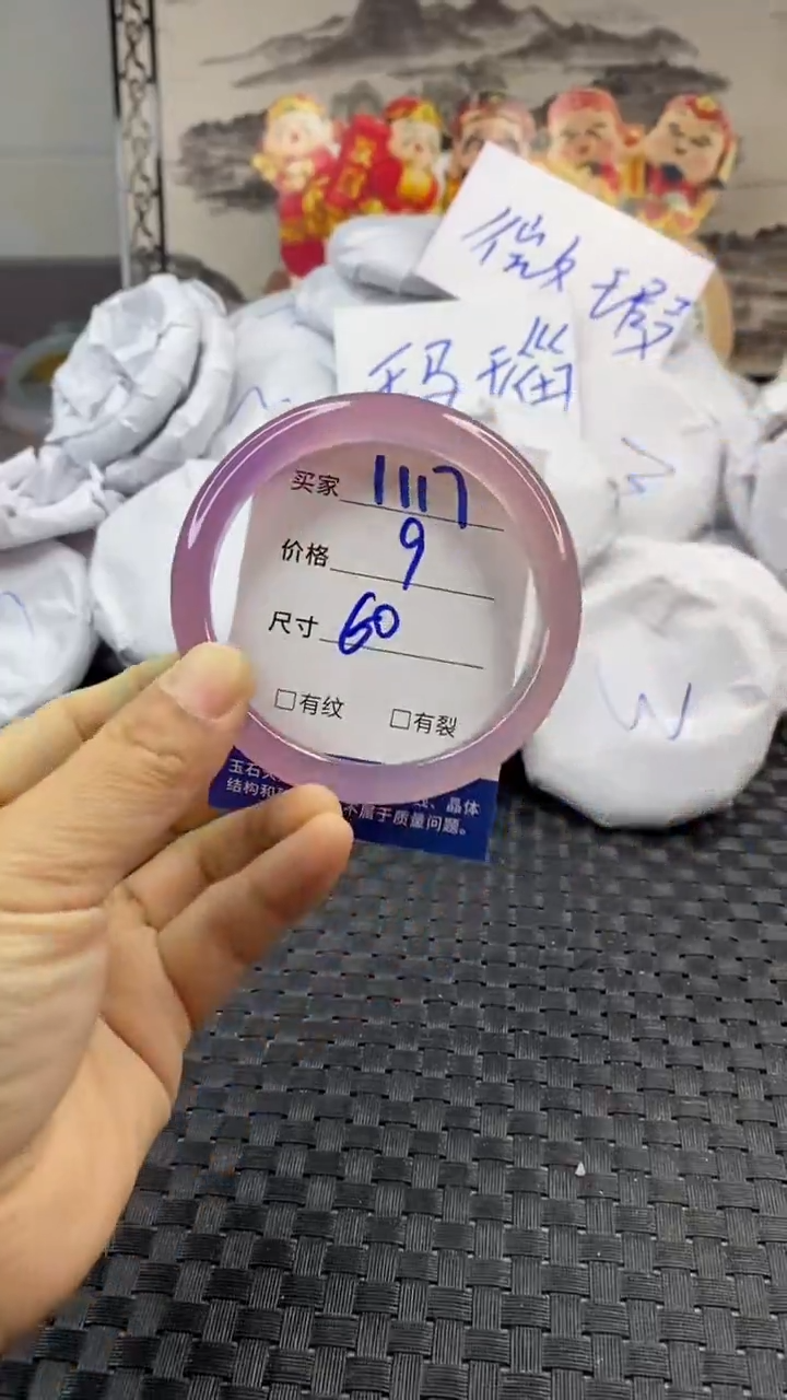 玛瑙/玉髓手镯未镶嵌1117