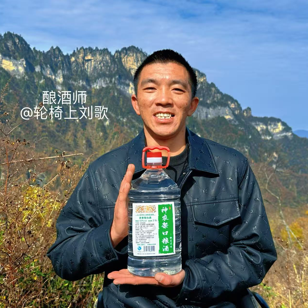 扁山醉 琪盛《五香原浆酒》53度纯粮浓香型泡酒优级原浆53度