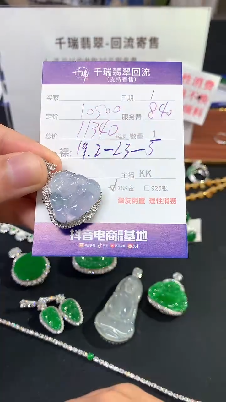 【闪购商品】翡翠吊坠(不含链)18K金镶嵌佛公回流不退不换|11340+0