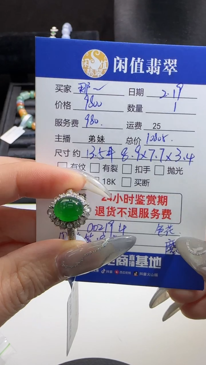 【闪购商品】翡翠戒指18K金镶嵌翡翠戒指