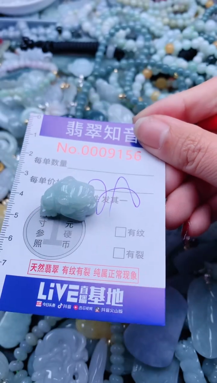 【闪购商品】翡翠吊坠(不含链)未镶嵌9156