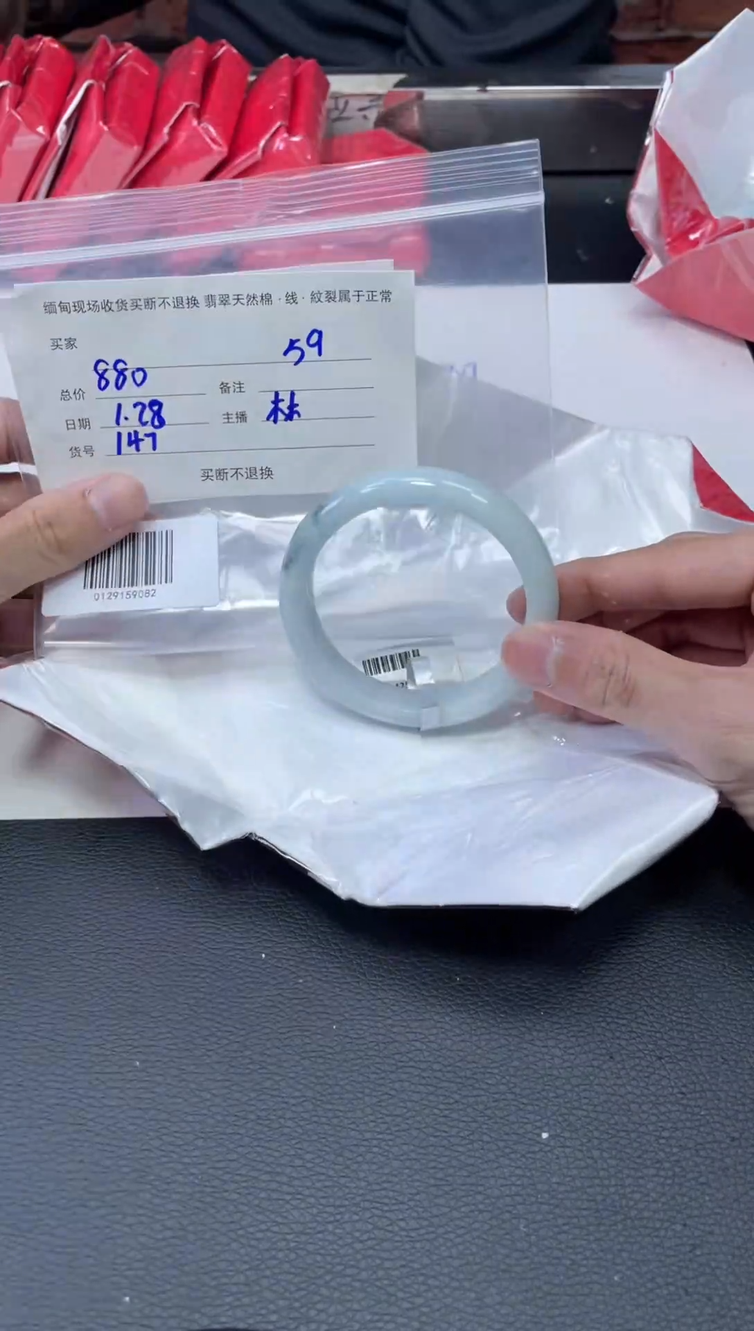 【闪购商品】定制翡翠1未镶嵌毛货手镯需精细抛光/58