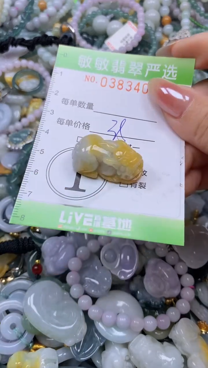 颈饰未镶嵌翡翠闪购0383408